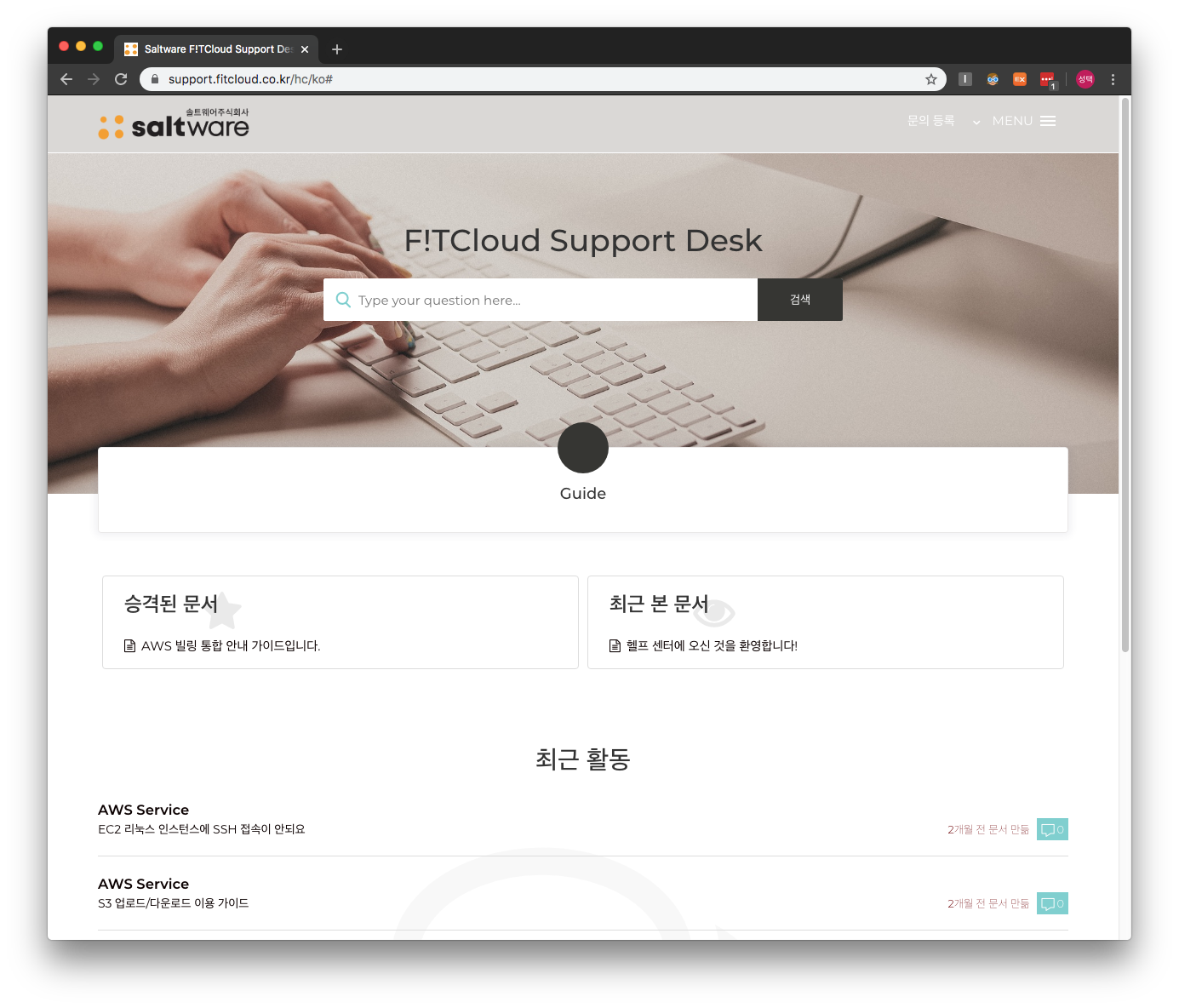 fitcloudSupportdesk_01