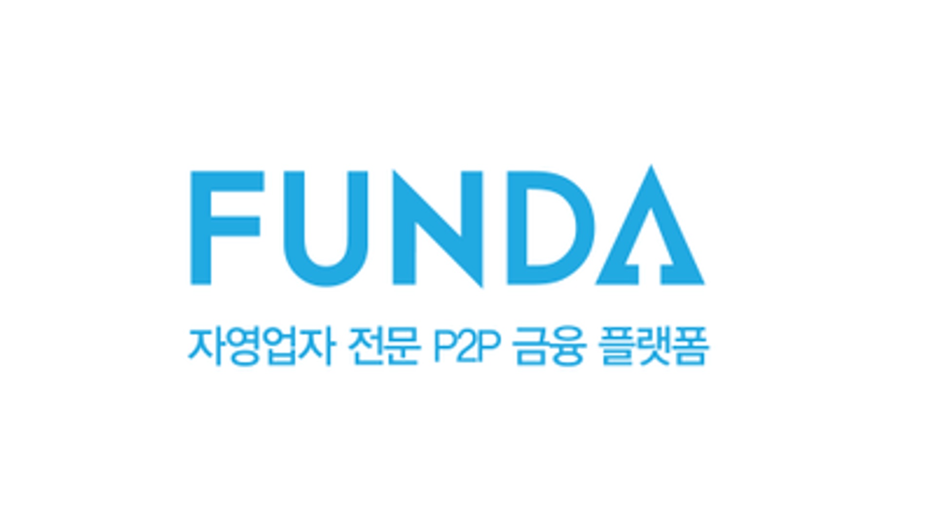 고객사례_펀다