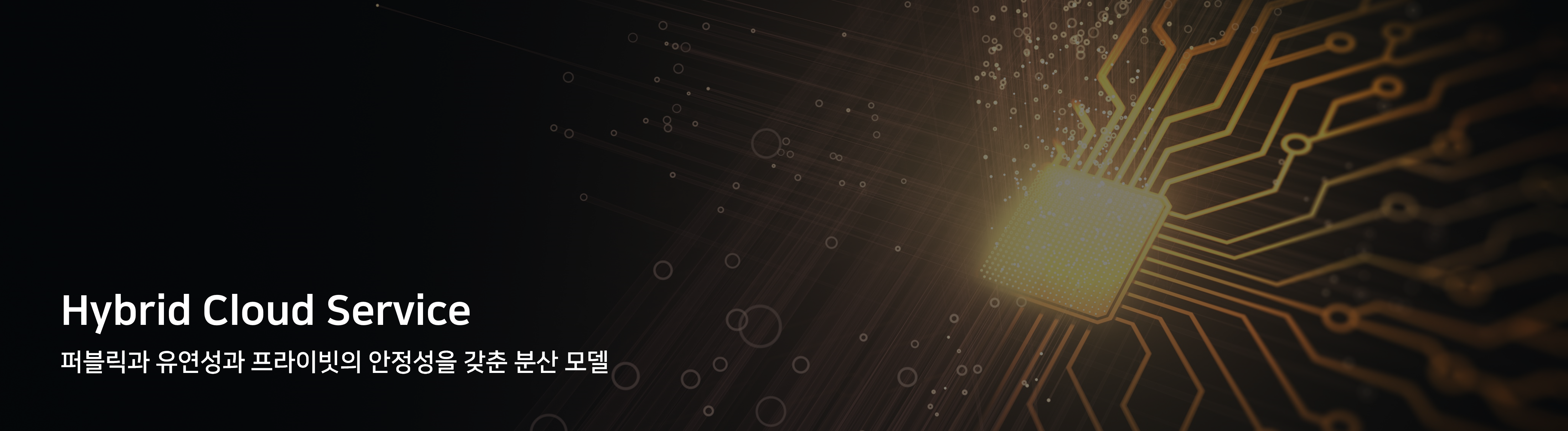 banner_hybridcloud