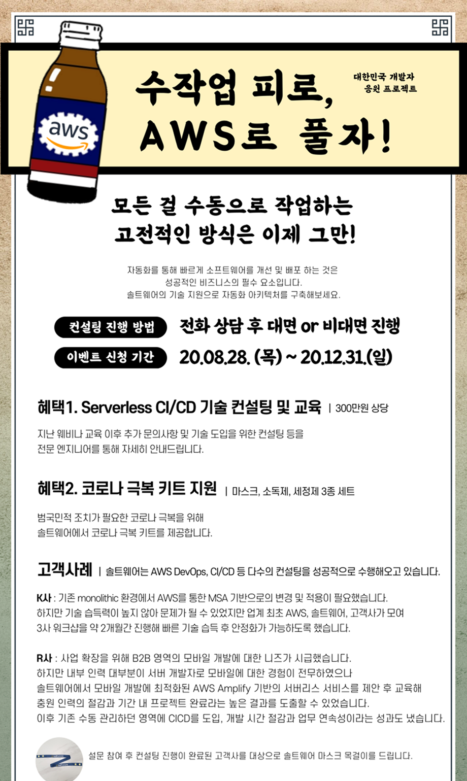 salt_event_handwork CICD