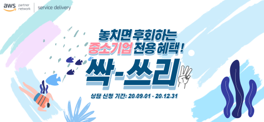 싹쓰리 캠페인 신청하기