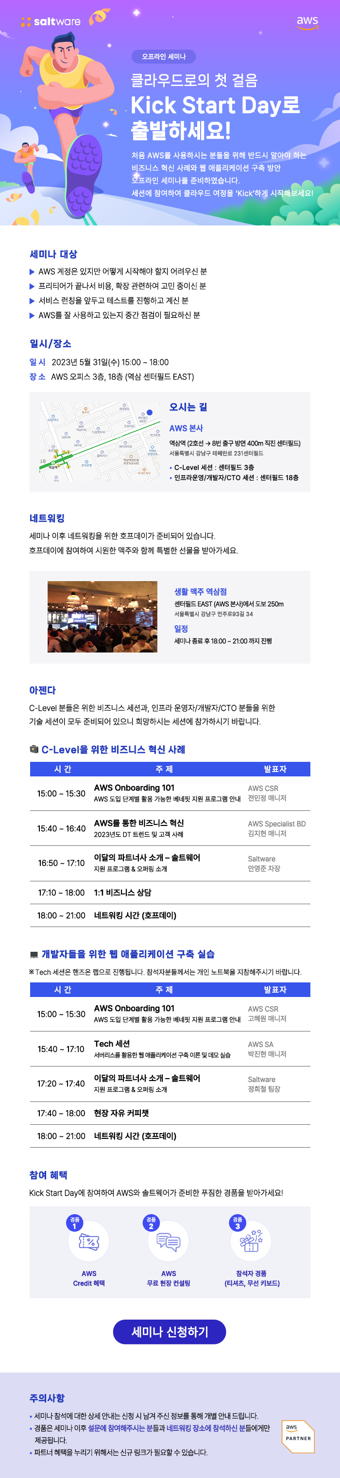 salt_event_kick_start_day_seminar