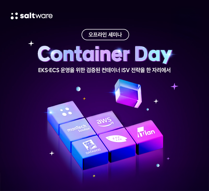 솔트웨어 Container Day 세미나